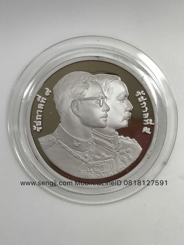 เหรียญกษาปณ์เงินขัดเงา 120 ปี กระทรวงการคลัง พ.ศ.2538