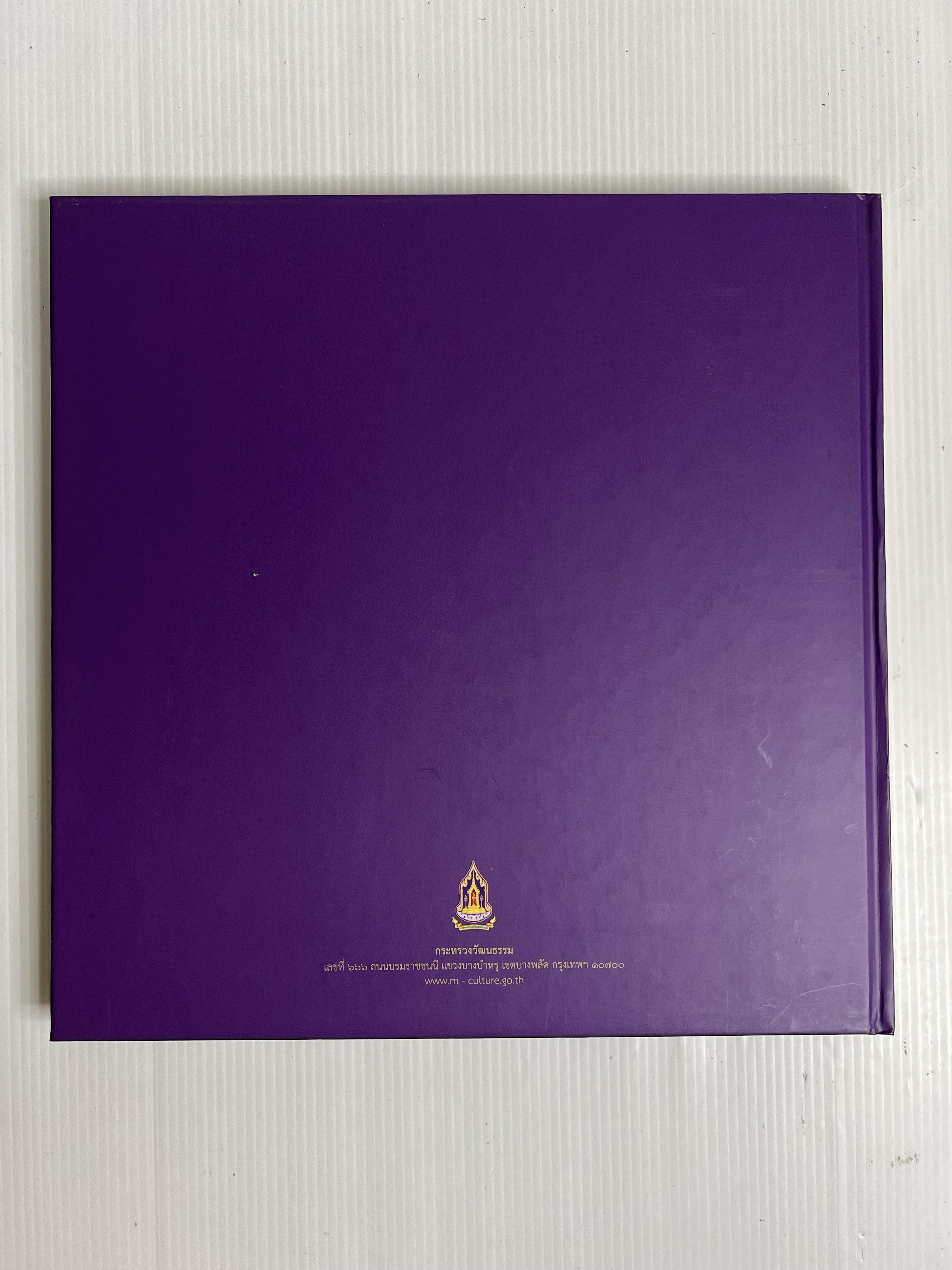 หนังสือจิตรกรรมฝีพระหัตถ์และจิตรกรรมตามแนวพระราชดำริ สมเด็จพระเทพรัตนราชสุดา n/a ปกแข็ง