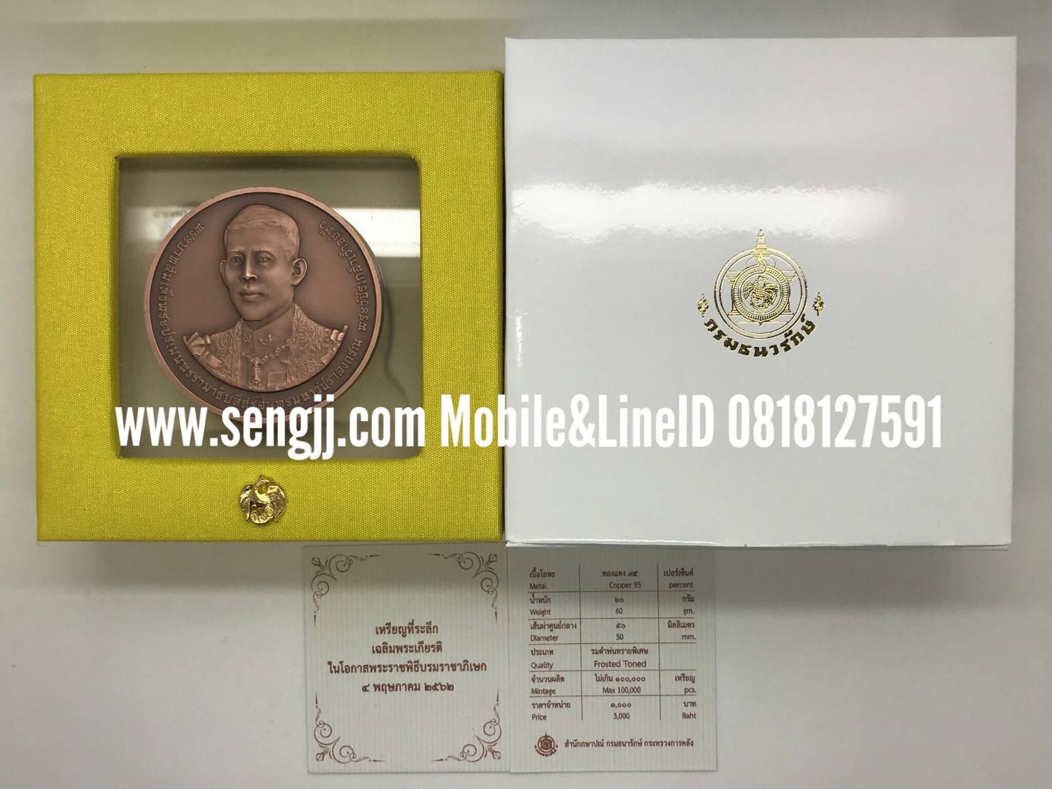 เหรียญทองแดงที่ระลึก พระราชพิธีบรมราชาภิเษก ร.10 พ.ศ.2562 (5 ซม.)