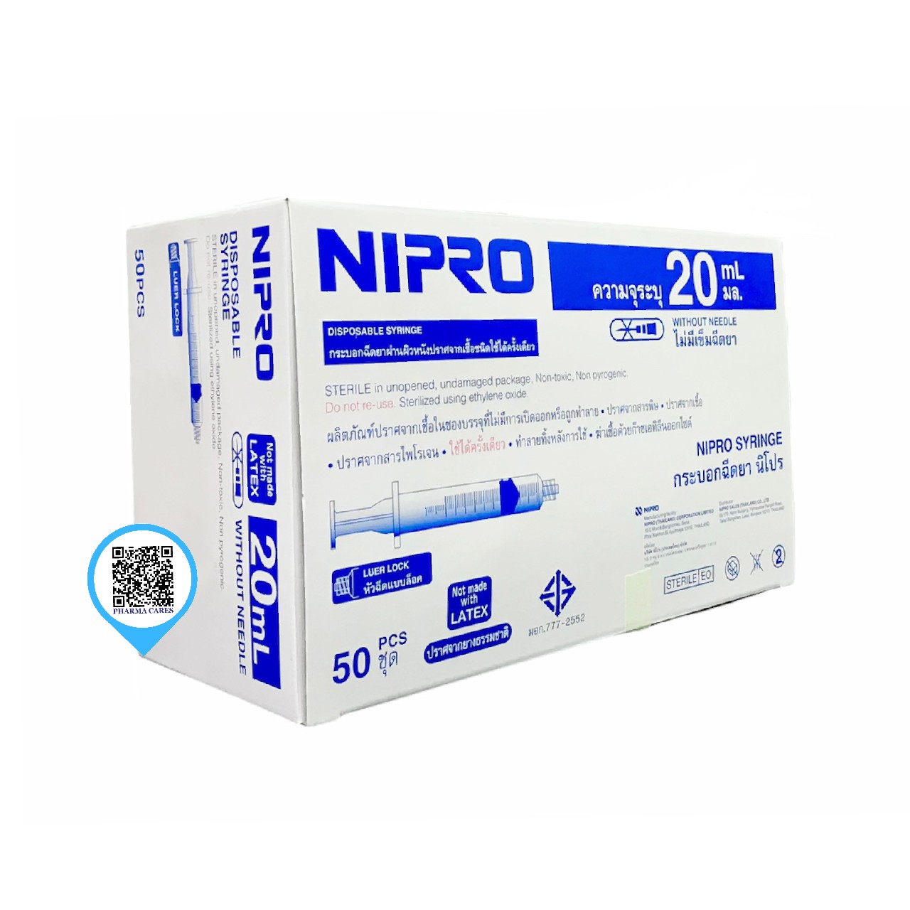 Nipro Syringe 20 ml หัวล็อค