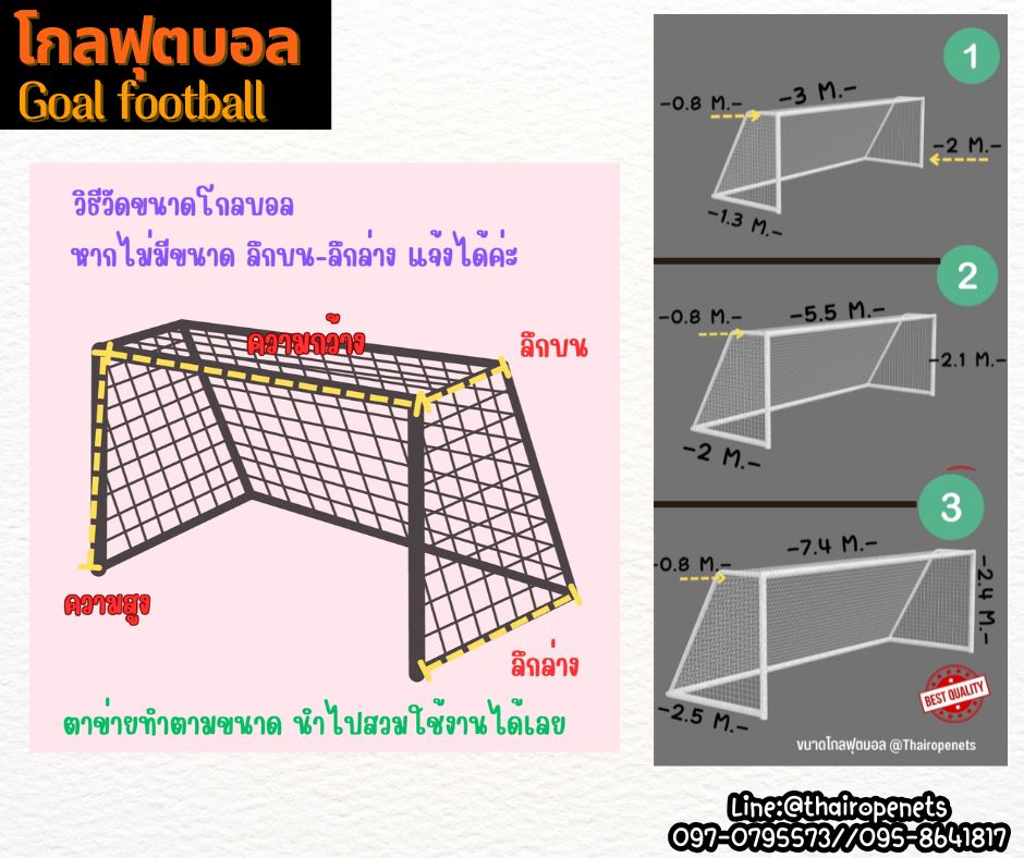 โกลประตูฟุตบอล โกลตาข่ายไนล่อน สีส้ม เชือกหนา 5 มิล สั่งผลิตพิเศษ โกลฟุตบอลขนาดมาตรฐาน Goal football สวมใช้งานได้ทันที รับทำตามขนาด พร้อมส่ง
