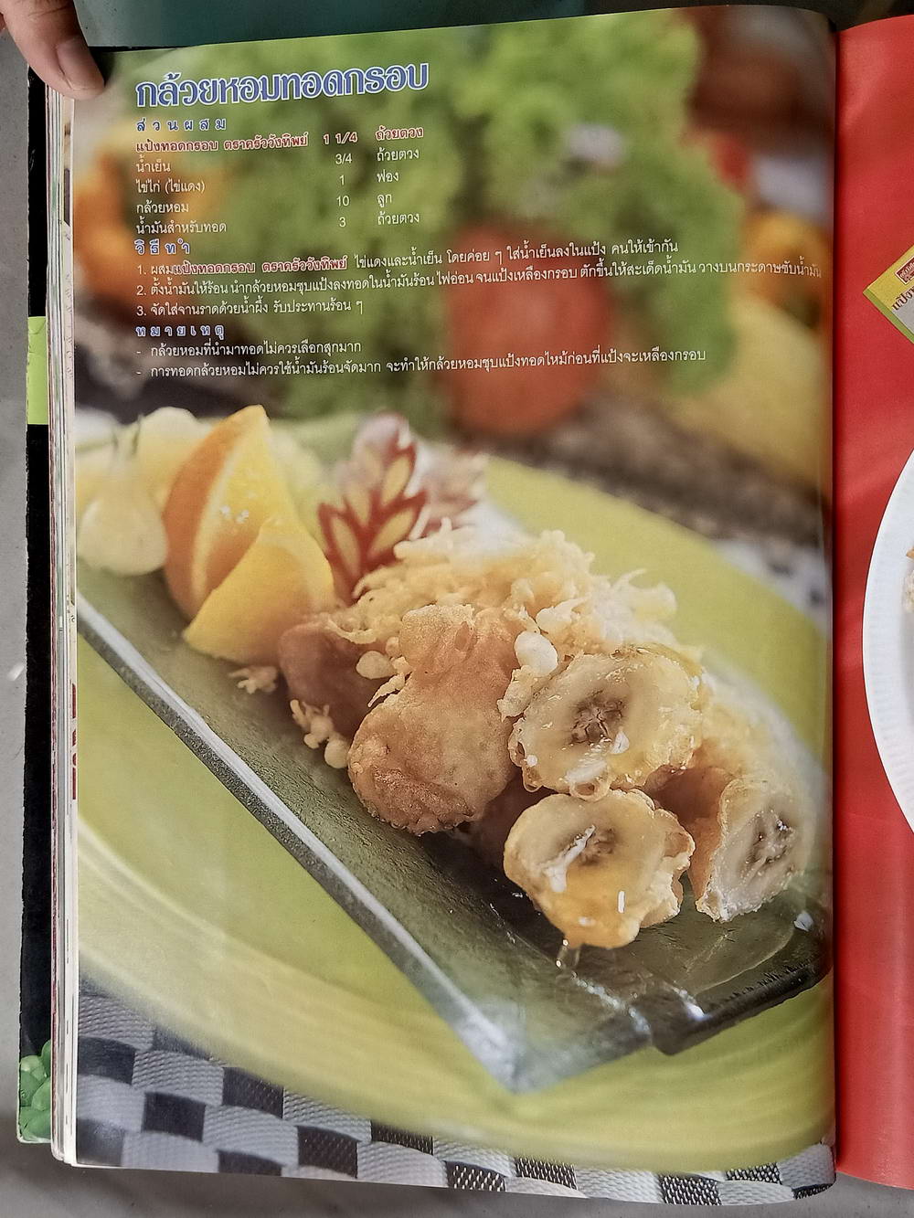 หนังสือมือสอง 055 นิตยสารแม่บ้าน ปีที่ 26 ฉบับที่ 388 ประจำเดือนกันยายน 2544 ความหนา 202 หน้า