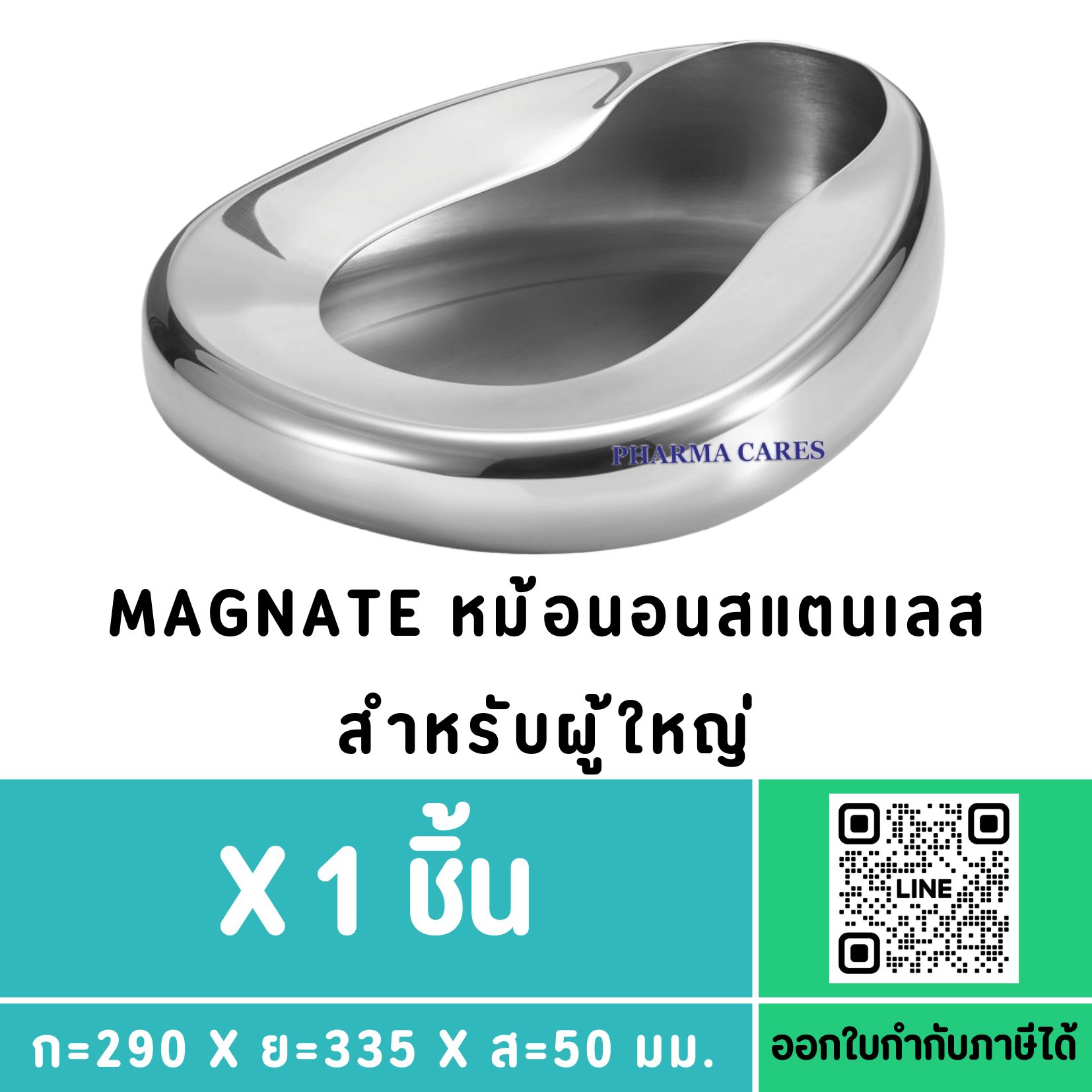 หม้อนอนสแตนเลส Magnate