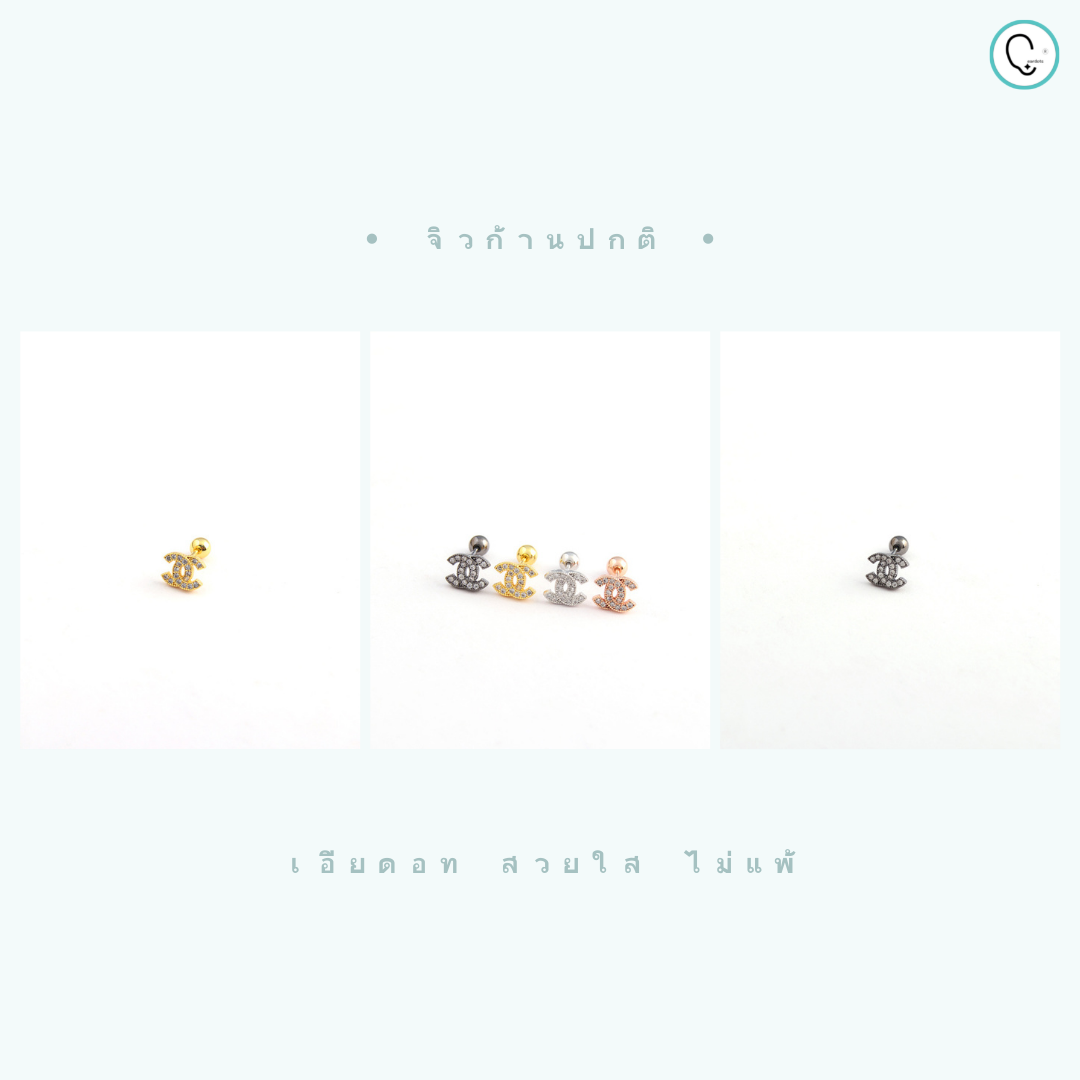 “เช็คสินค้าทัก line ก่อนโอนนะคะ”ต่างหูสำหรับผิวแพ้ง่าย CC classic&mini จิวขันน็อต ขนาดก้านปกติ ราคา/คู่_ETC03