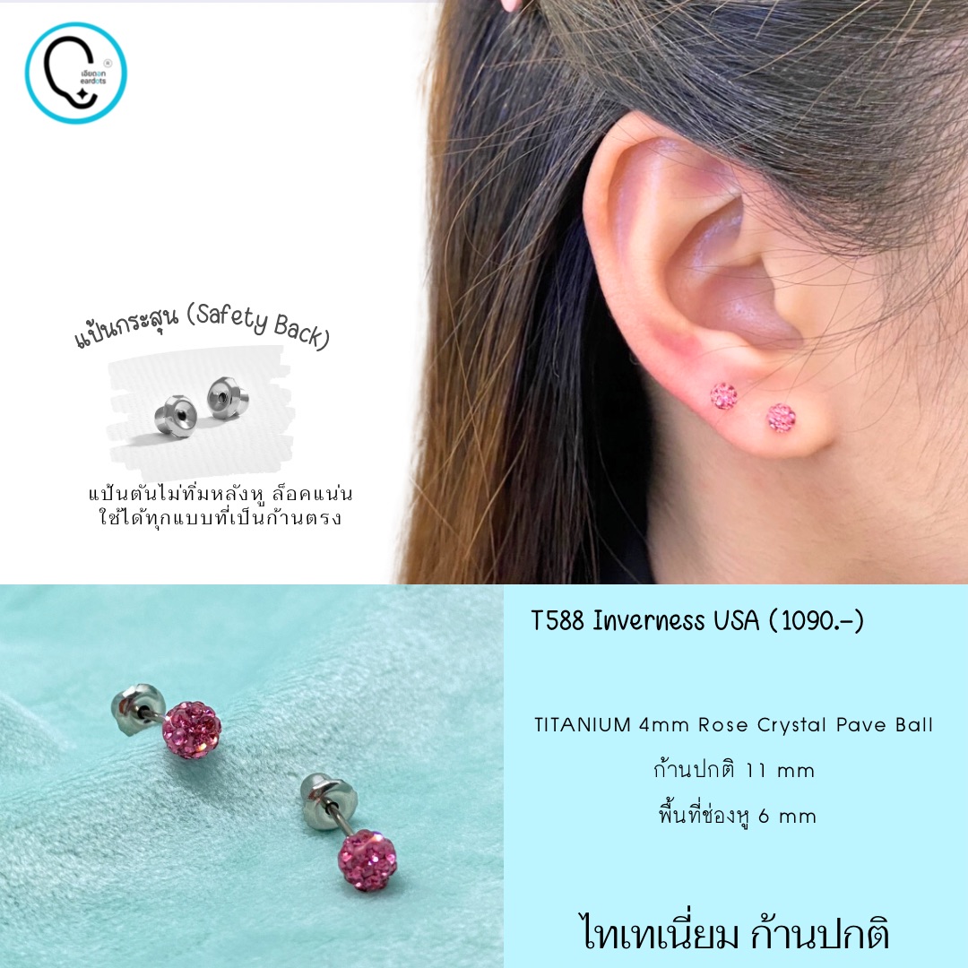 “เช็คสินค้าทัก line ก่อนโอนนะคะ” (ไทเทเนี่ยม 100% ก้านปกติ)แป้นกระสุนตัน แน่นเข้าได้ทุกก้านตรง TI 4mm Rose Crystal Pave Ball รหัสสินค้า T588