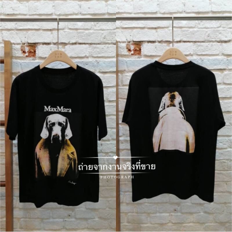 เสื้อยืดสไตล์ MaxMara ลายสุนัข แบบคุณมิว คุณแอน ใส่