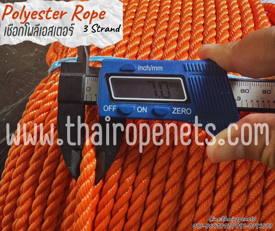 เชือกต่อเรือ สีส้ม เชือกโพลีเอสเตอร์ หนา 7 มิล รุ่น 3 เกลียว เชือกเส้นใยเหนียว มีใบ Certificate ทดสอบแรงดึง พร้อมส่ง