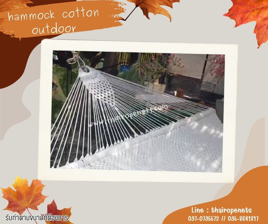 เปลญวนสีขาว ลายดอกพิกุล hammock cotton outdoor ถักด้วยเชือกมาคราเม่ เปลญวนตกแต่งข้างสไตล์โบฮีเมียน พร้อมใช้งาน