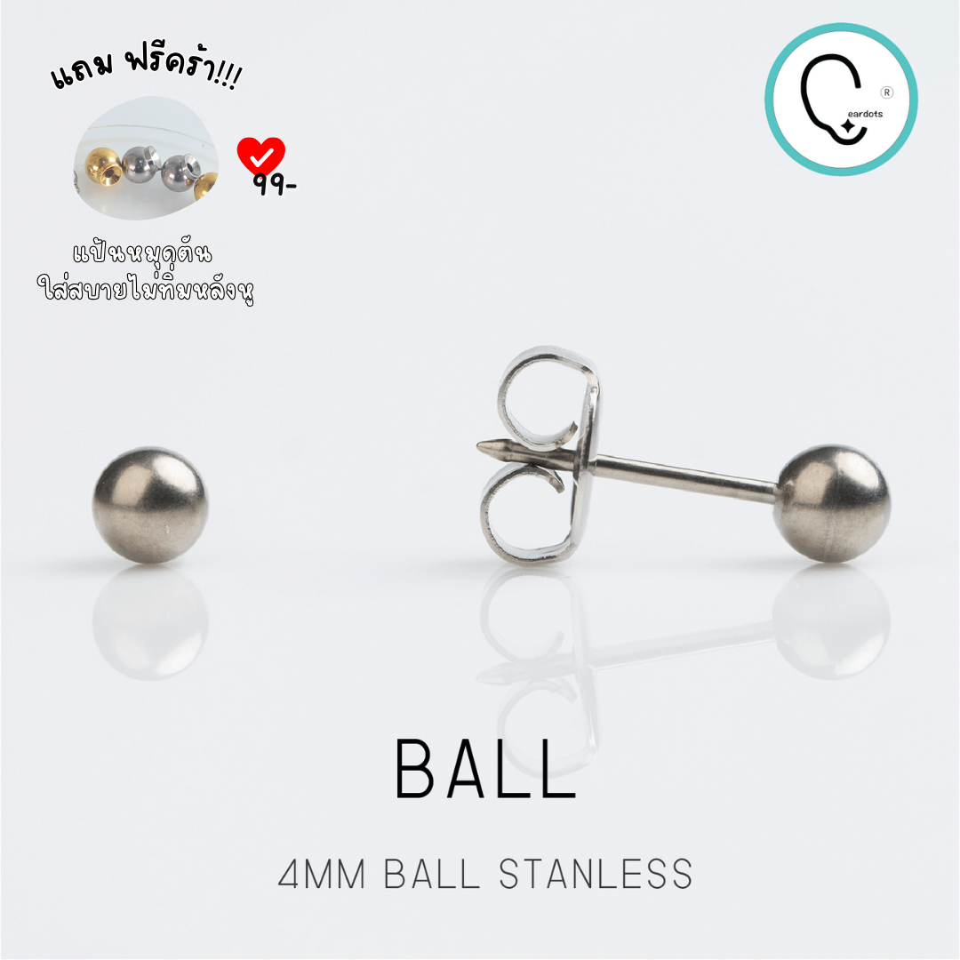 (สำหรับเจาะ)ต่างหูสำหรับผิวแพ้ง่ายแป้นผีเสื้อ Ball 4mm S/S สแตนเลสเกรดการแพทย์ ปลอดภัย 100%_STD004