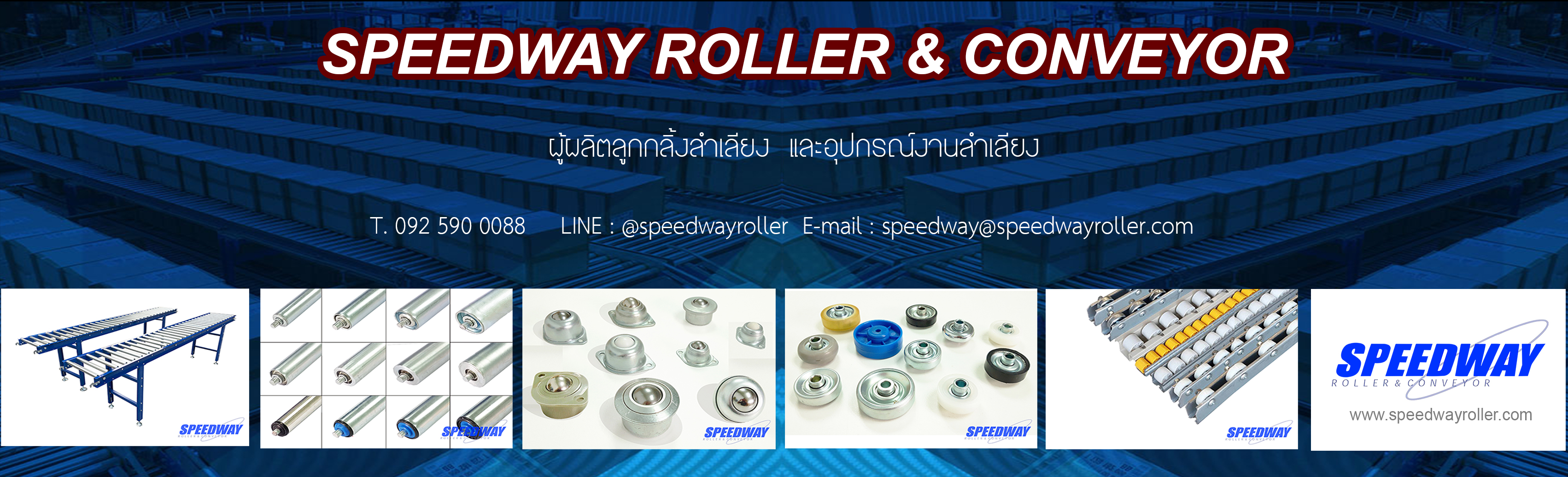 SPEEDWAY ROLLER AND CONVEYOR
