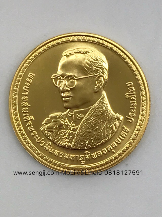 เหรียญกษาปณ์ทองคำที่ระลึก ในหลวง 80 พรรษา พ.ศ.2550