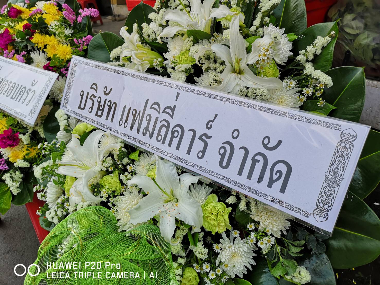 พวงหรีดดอกไม้สด