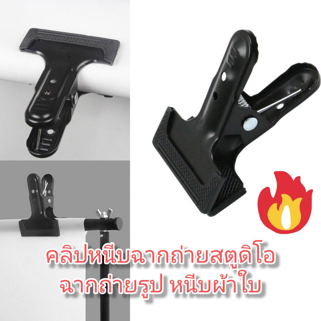 CP22 คลิปหนีบฉากหลังพื้นหลังสําหรับสตูดิโอถ่ายภาพสตูดิโอ/คลิปหนีบฉากหลัง