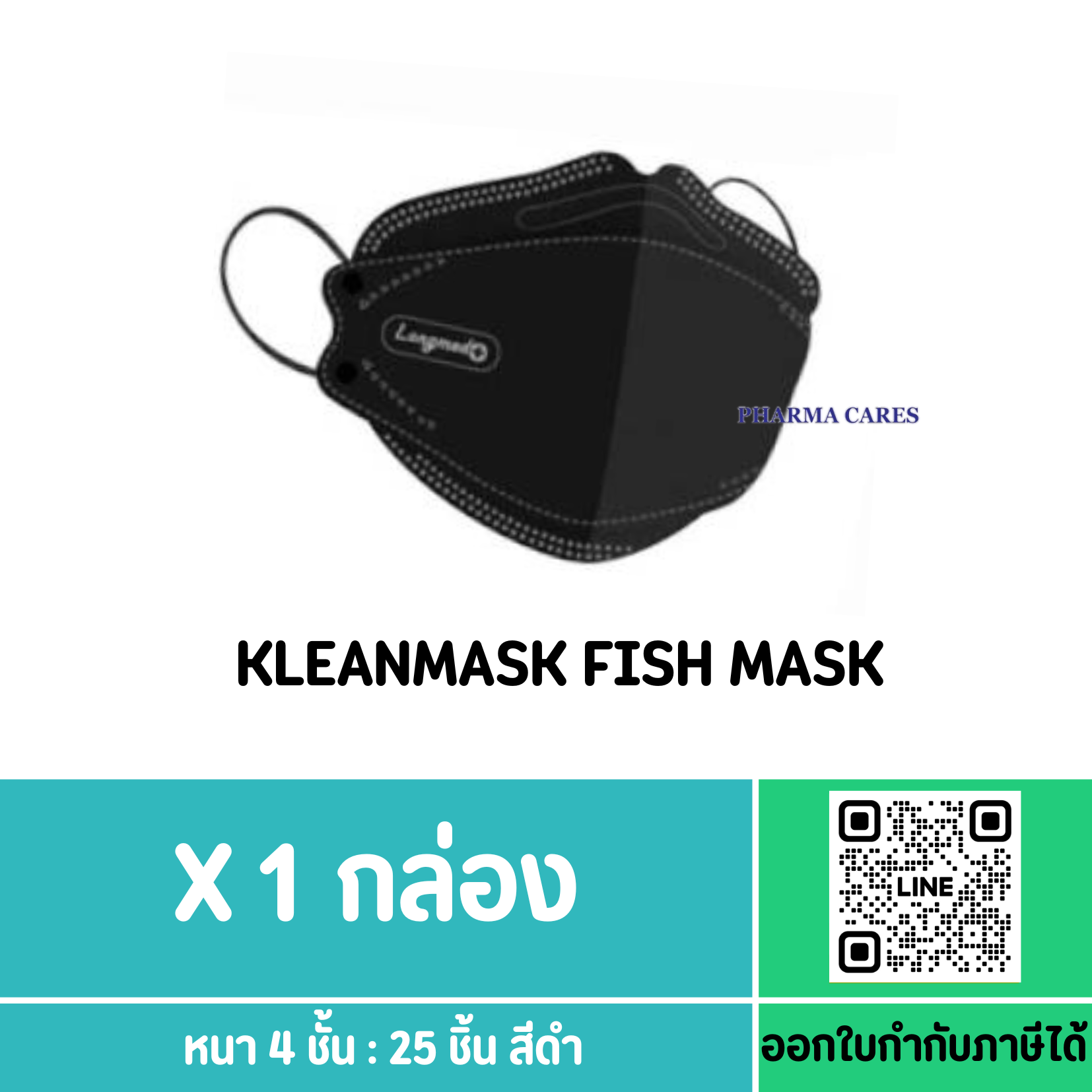 หน้ากาก LONGMED KLEANMASK FISH MASK (สีดำ)