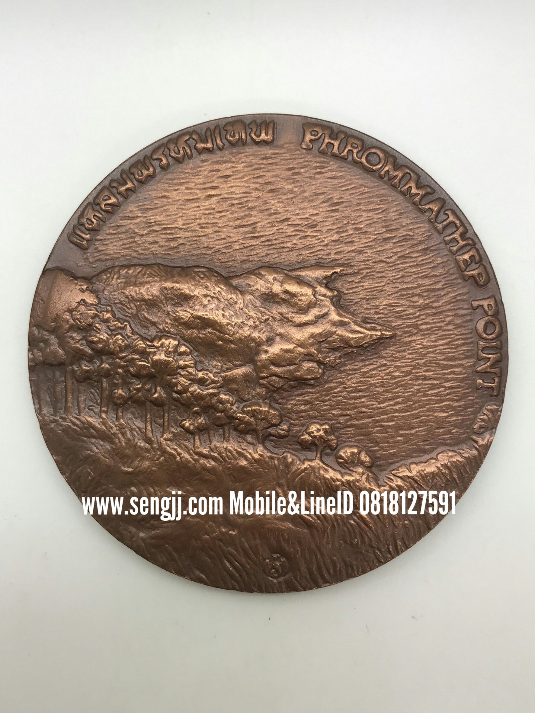 เหรียญทองแดงที่ระลึกประจำจังหวัดภูเก็ต (7 ซม.)
