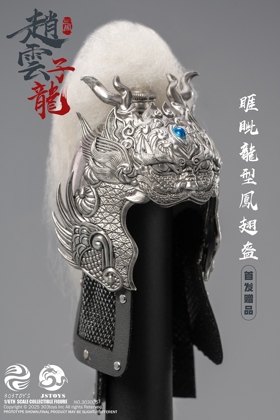 303TOYS x JSTOYS NO.303006 THREE KINDOMS - EVER-VICTORIOUS ZHAO YUN, ZILONG (EXCLUSIVE EDITION)