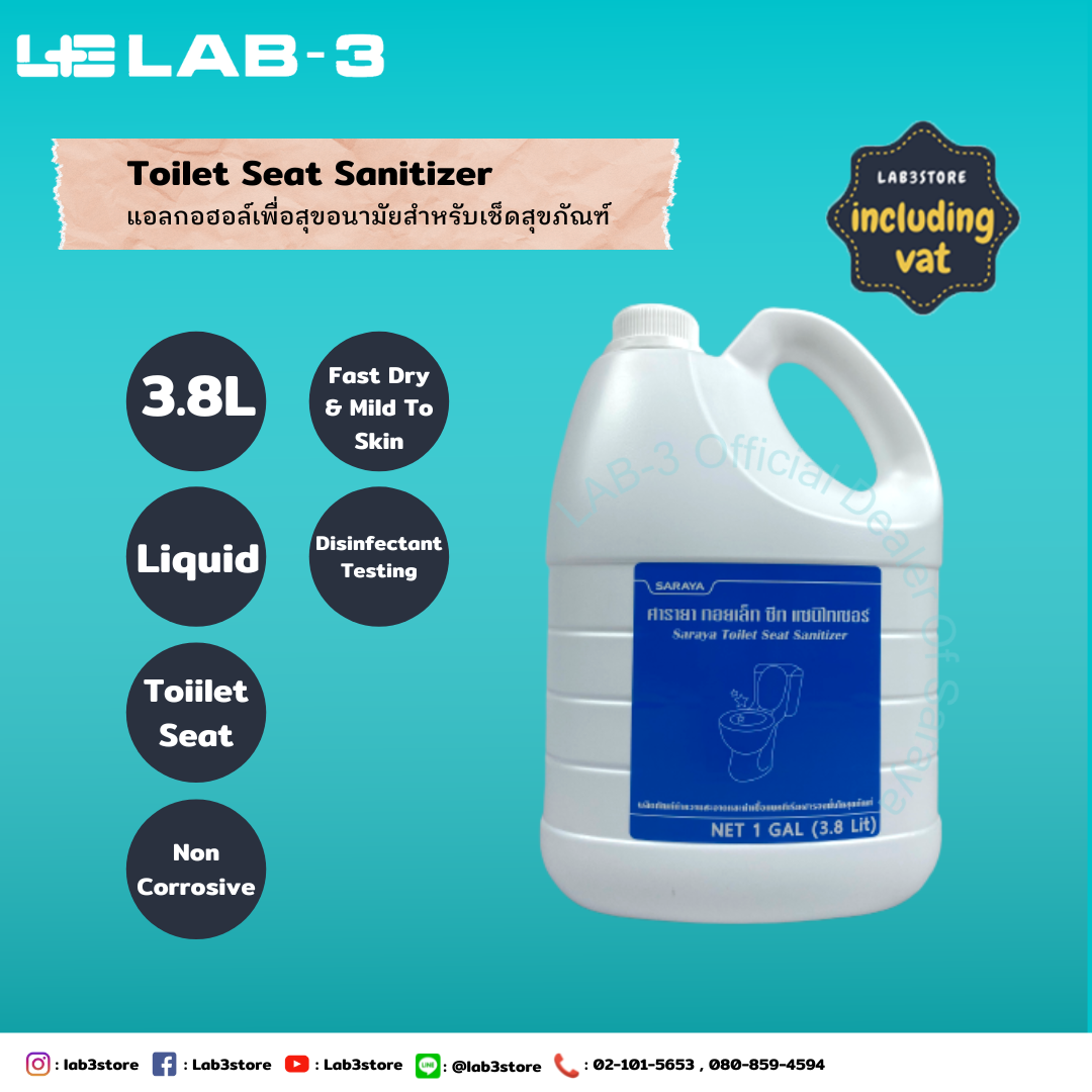 SARAYA เครื่องจ่ายน้ำยาชนิดมือกด รุ่น GMD-500A + Toilet Seat Sanitizer 3.8 L.