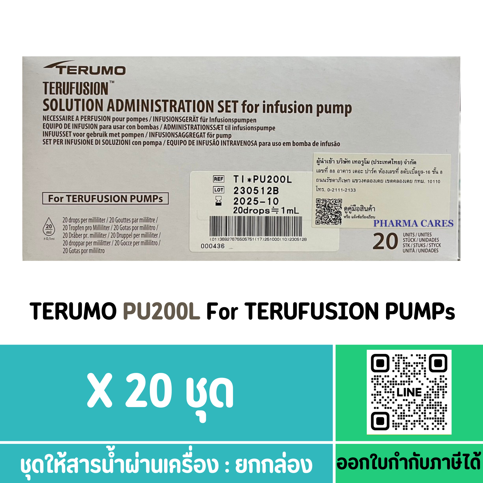 (ยกกล่อง) TERUMO PU200L ชุดให้สารน้ำผ่านเครื่อง