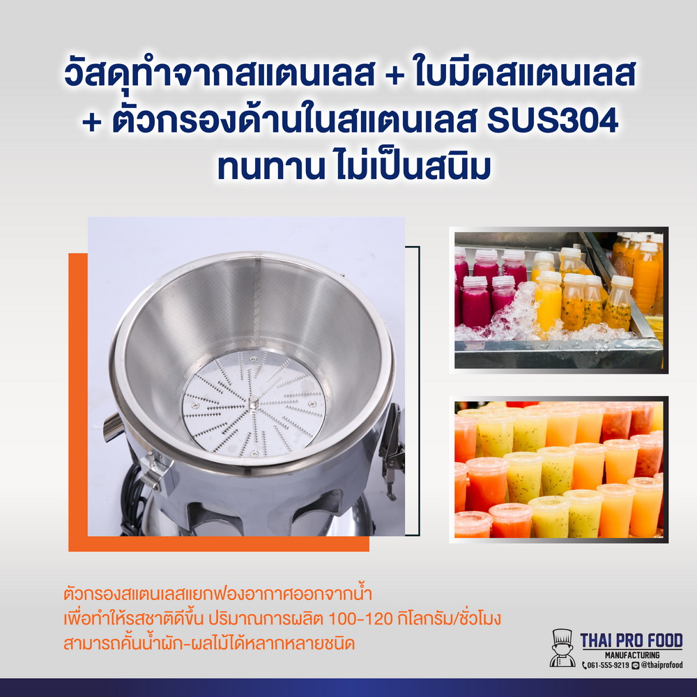 เครื่องคั้นน้ำผลไม้ เเบบแยกกาก(ขนาดใหญ่) รุ่นA2000 (เชิงพาณิชย์)