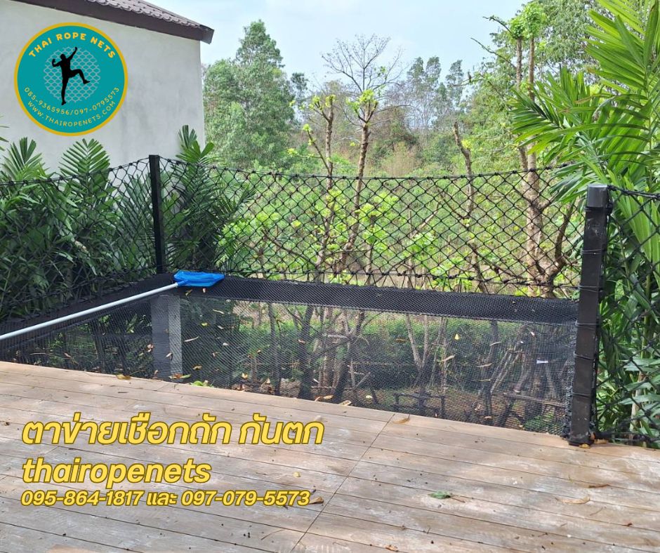 ตาข่ายเชือกถักโพลีเอสเตอร์สีดำ งานเชือกถักกันตก ตาข่ายกั้นราวระเบียง กันตกราวสะพาน ตกแต่งราวบันไดบ้านและสวน