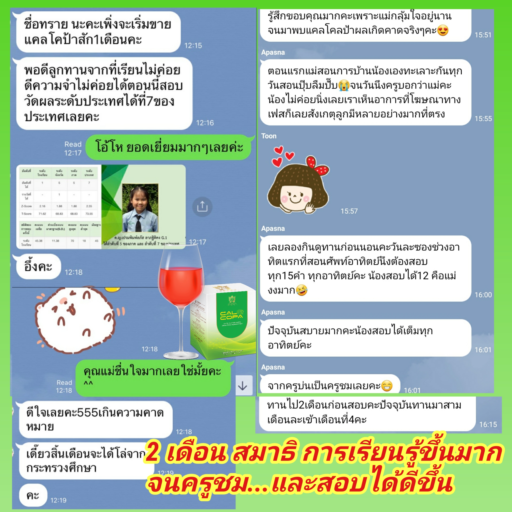 Cal-copa (แคล-โคป้า) Promotion กล่อง (ชุด)