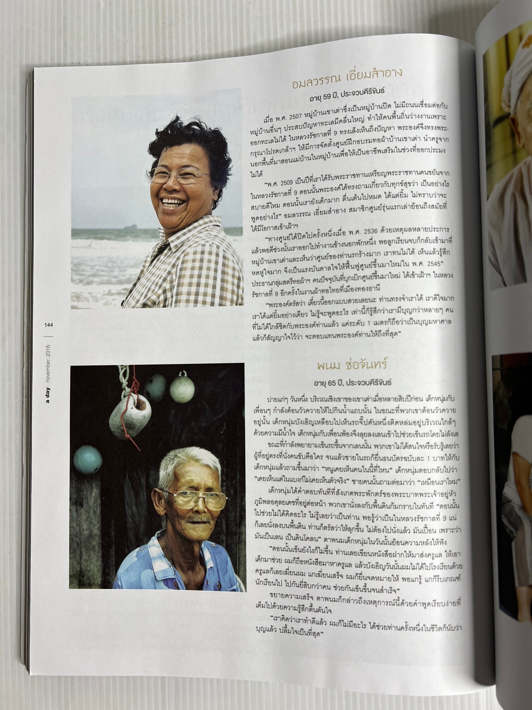หนังสือ A day 195 2559 ปกอ่อน