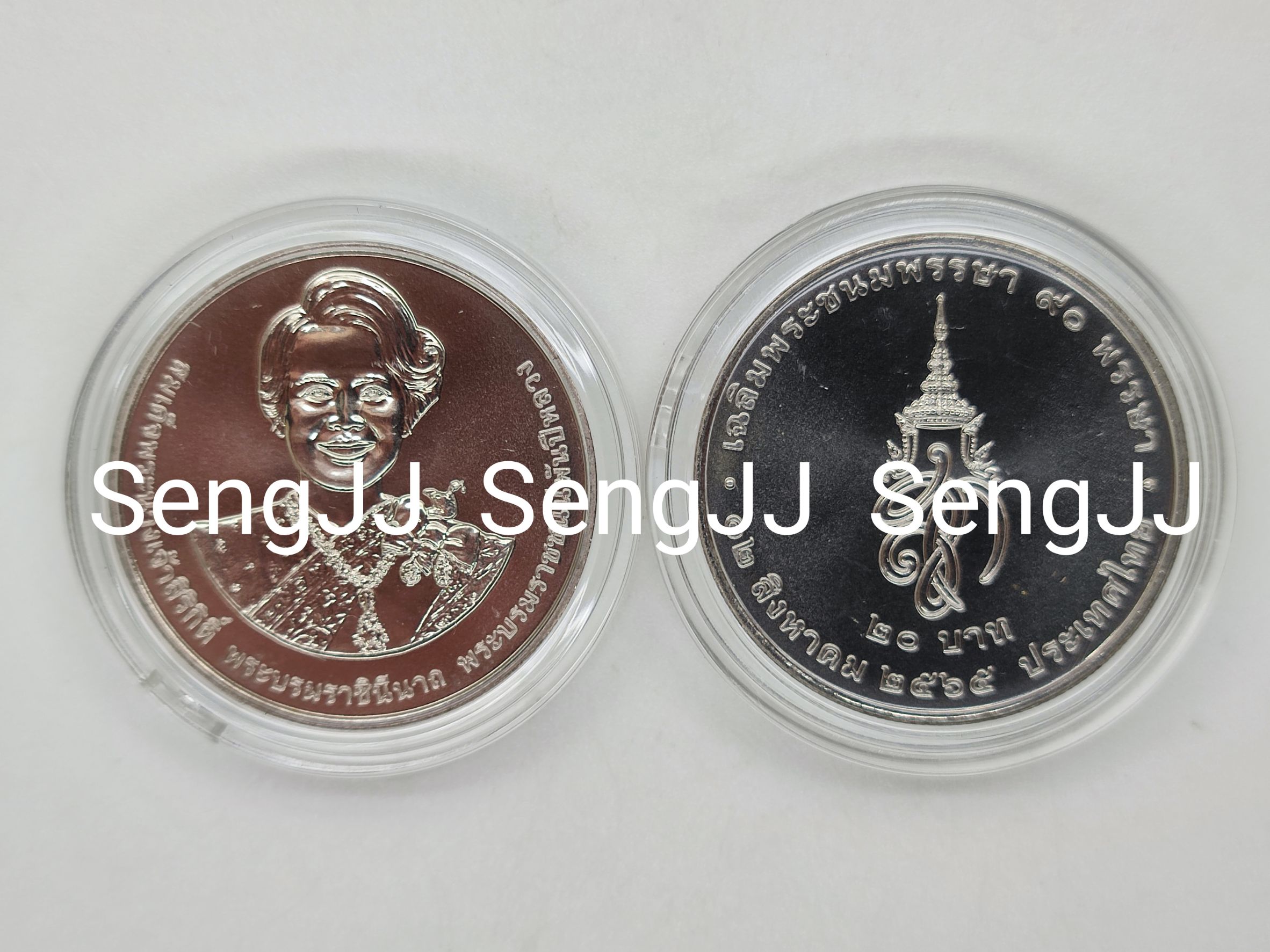 เหรียญกษาปณ์นิเกิลที่ระลึกพระบรมราชชนนีพันปีหลวง พระชนมพรรษา 90 พรรษา 12 ส.ค.65