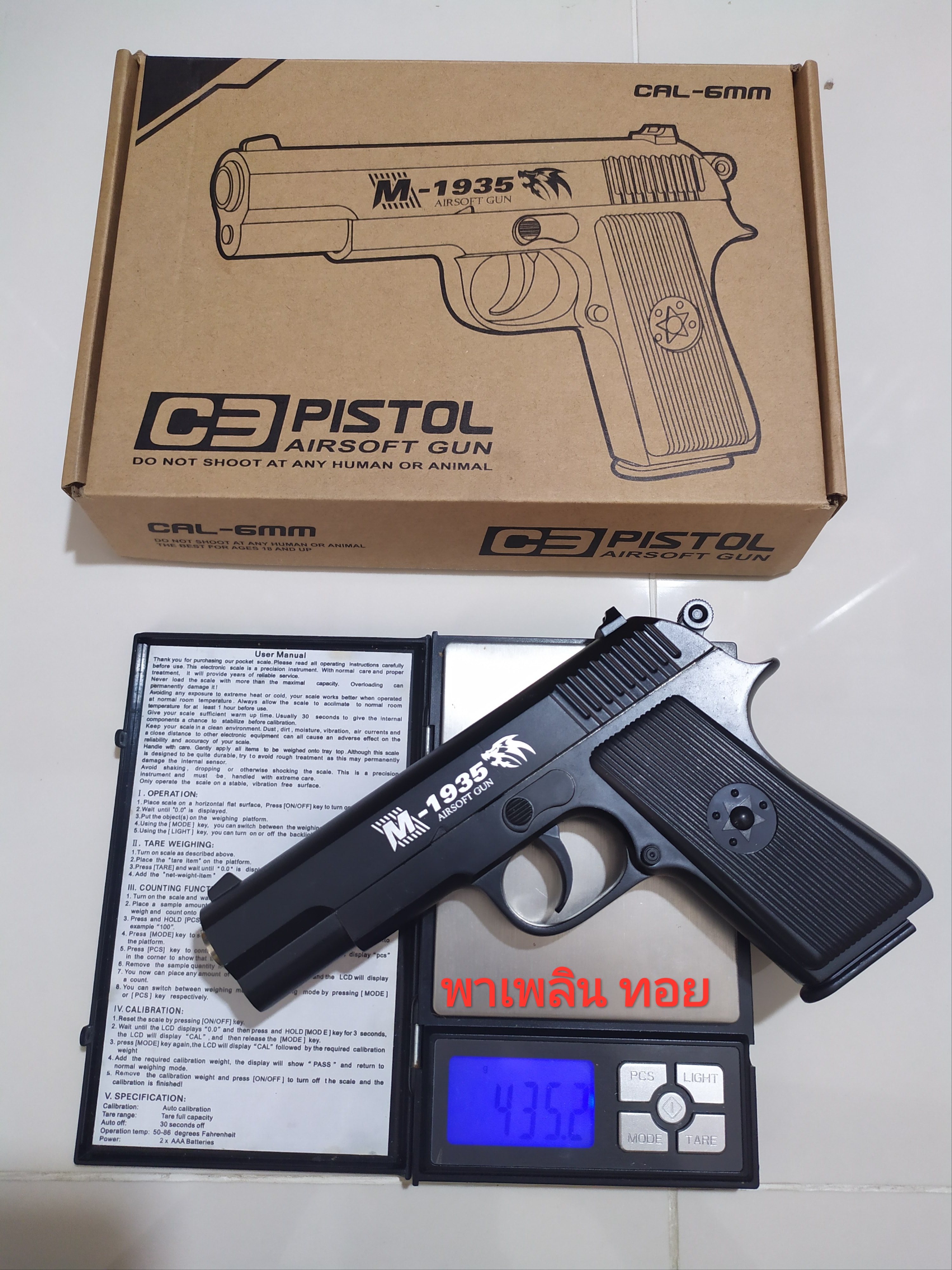 ของเล่น สั้นอัดลมแรง รุ่น C.3