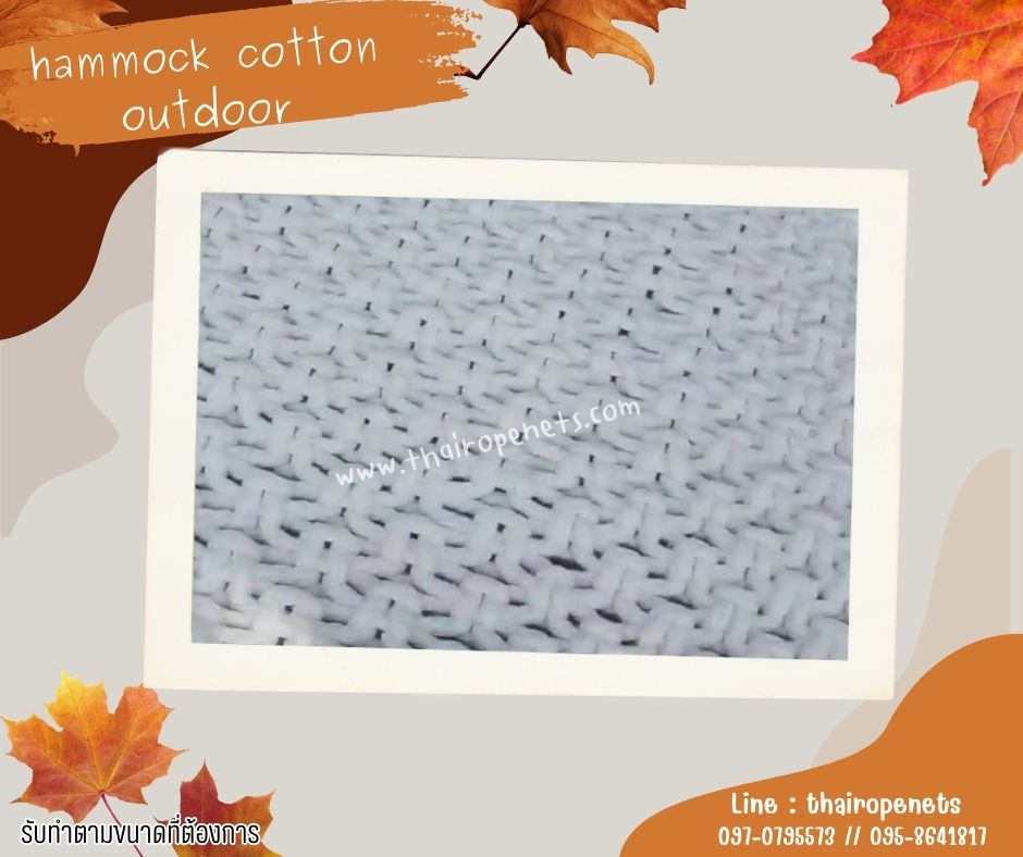 เปลญวนสีขาว ลายดอกพิกุล hammock cotton outdoor ถักด้วยเชือกมาคราเม่ เปลญวนตกแต่งข้างสไตล์โบฮีเมียน พร้อมใช้งาน
