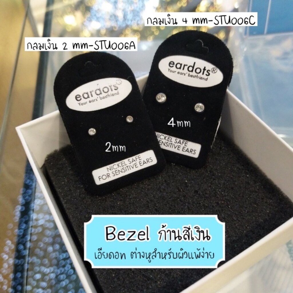 🔥2 คู่เพียง 250 บาท คละแบบได้🔥 ต่างหูสำหรับผิวแพ้ง่าย คริสตัล CZ ก้านสีเงินและทองให้เลือก ติดหูไม่ต้องถอด ไม่แพ้ ก้าน...