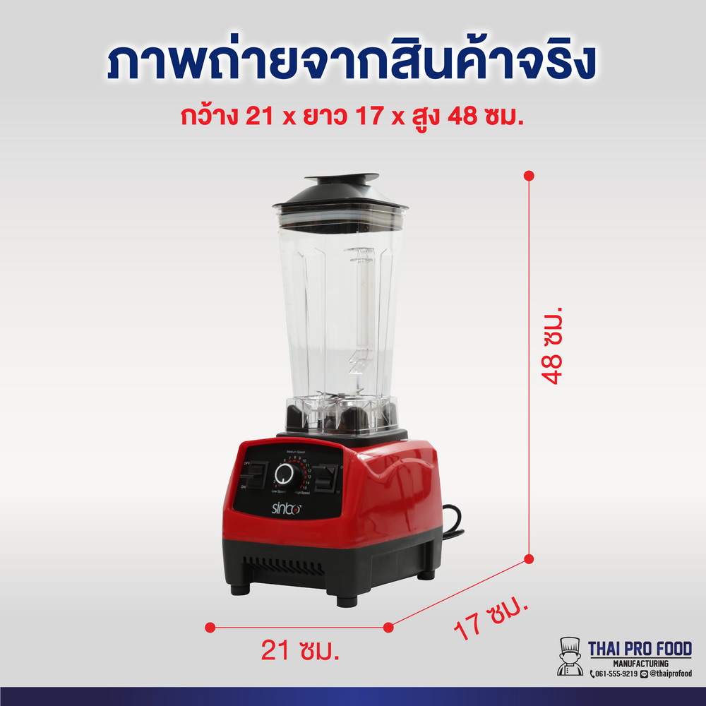 เครื่องปั่นน้ำผลไม้