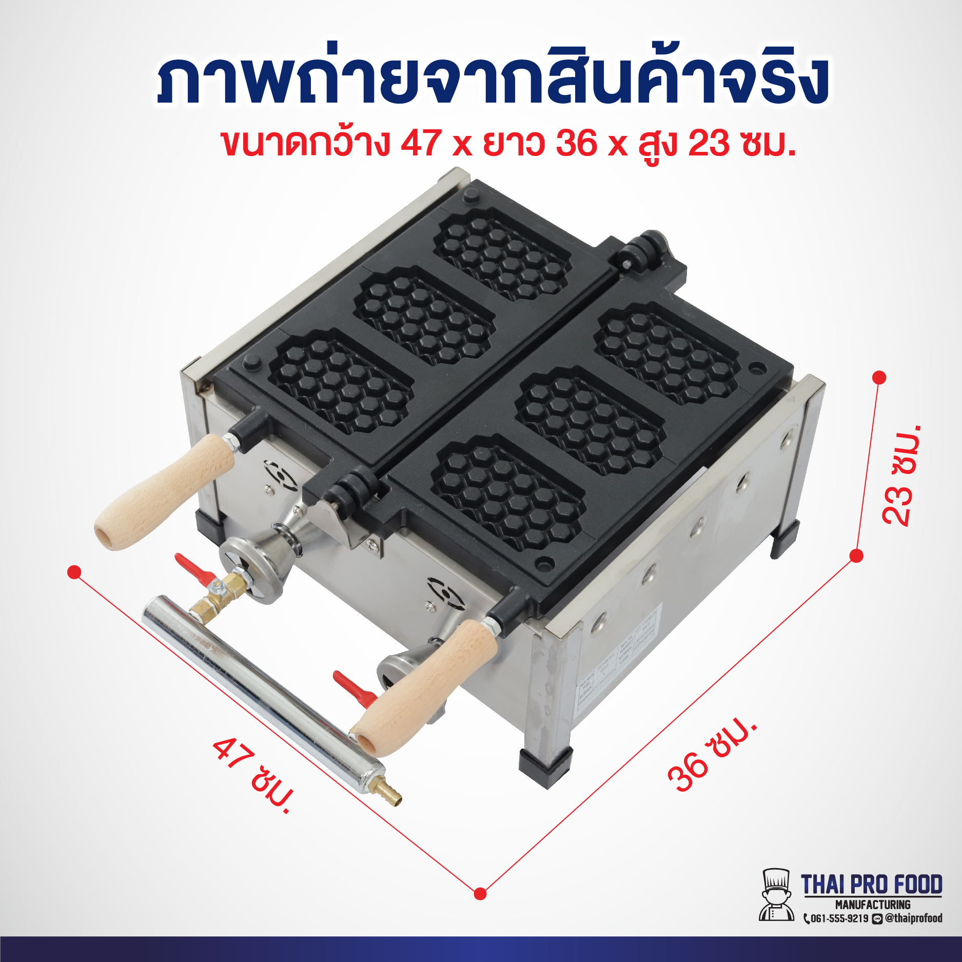 เครื่องทำขนมวาฟเฟิลป๊อบเสียบไม้ ระบบแก๊ส
