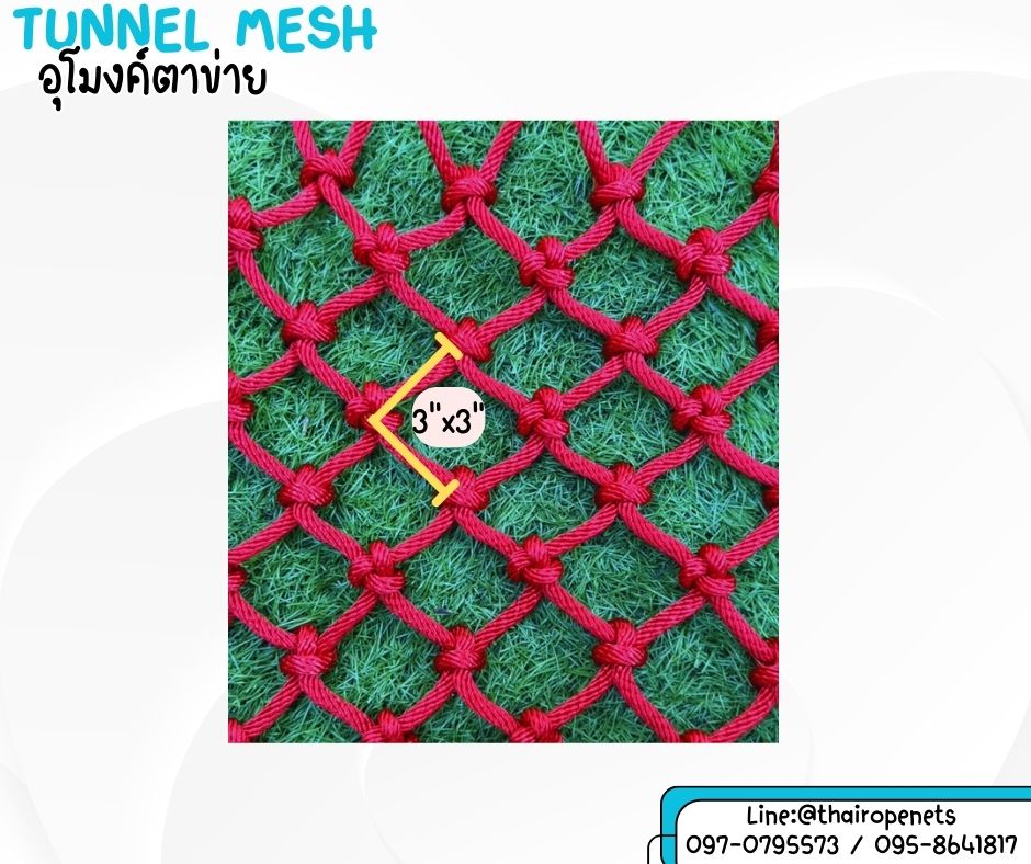 อุโมงค์ตาข่าย สีแดง 4 ชั้น อุโมงค์ของเล่นเด็กสวนสนุกเด็ก tunnel mesh อุโมงค์ปีนป่ายเชือกถักแบบแขวน เชือกนิ่ม พร้อมใช้งานได้ทันที