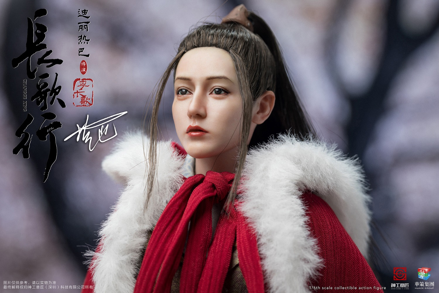 SHEN GONG YI JIANG SGYJ-SG001 1/6 Long Songxing Li Changge Di Lieba (Genuine License)