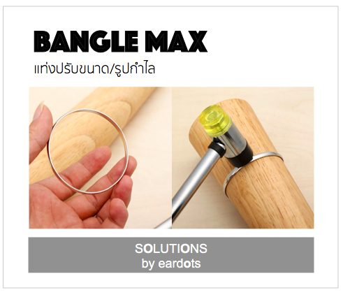 BANGLE MAX