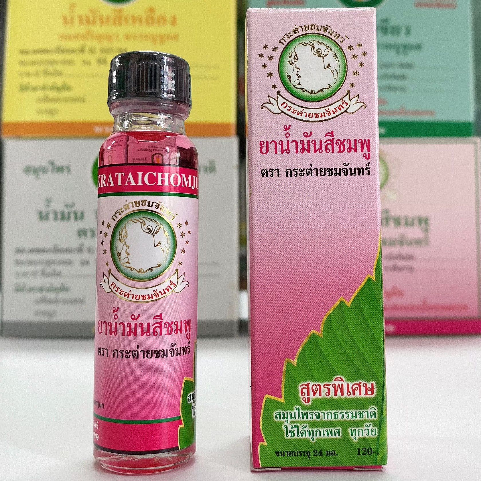 แพ็ค 6 ขวด น้ำมันสีเขียว สีขาว สีชมพู สีเหลือง (หมอปริญญา) 25 ซีซี (กระต่ายชมจันทร์)