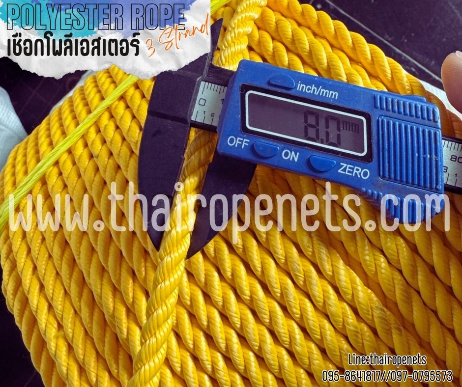 เชือกยกม้วน เชือกโพลีเอสเตอร์ หนา 8 มิล รุ่น 3 เกลียว สีเหลือง มีใบ Certificate ทดสอบแรงดึง พร้อมส่ง
