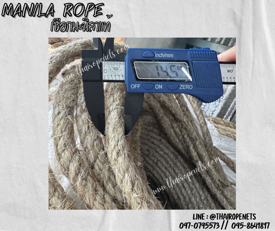เชือกลับเล็บแมว เชือกขนาด 14 มิล ยาว 200 เมตร เชือกมะนิลาแท้ 100% Manila rope เชือกเกษตรกรรม เชือกใช้ถักตกแต่งคาเฟ่ พร้อมส่ง