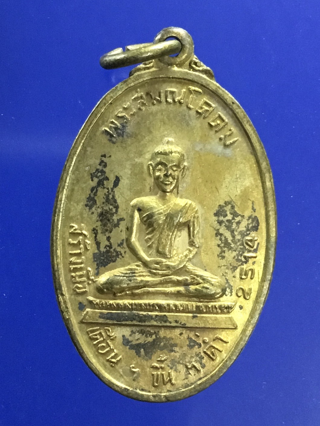 เหรียญพระสมณโคดม หลังสมเด็จโต ปี 14 เนื้อกะไหล่ทอง