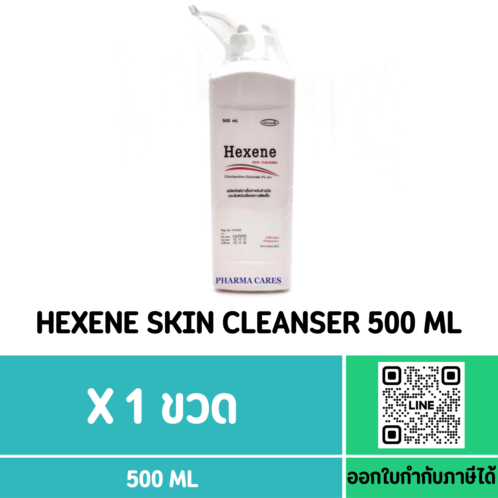 HEXENE 500ML.