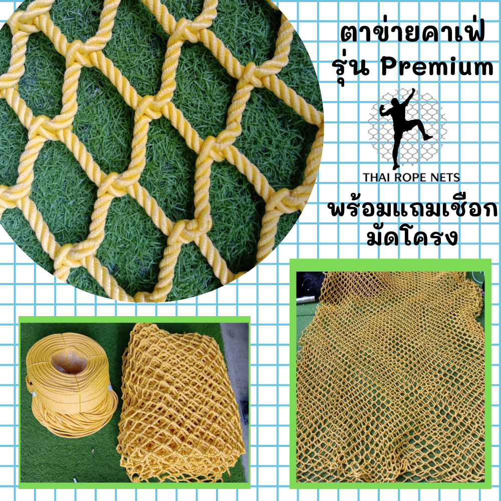 รีวิวตาข่ายเปลนอน รุ่นPremium ทนแรงดึงสูงรับน้ำหนักได้เยอะ ใช้งานได้นาน แข็งแรงที่สุด