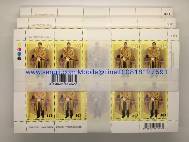 แสตมป์ที่ระลึกวันเฉลิมฯสมเด็จพระเจ้าอยู่หัวมหาวชิราลงกรณ์ บดินทรเทพยวรางกูร