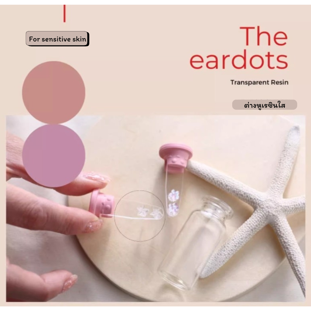 *กดติดตามมีส่วนลด*ต่างหูซ่อนเร้นใส่ไปเรียน/ทำงานสำหรับผิวแพ้ง่าย รูปร่างน่ารัก Resin_/คู่