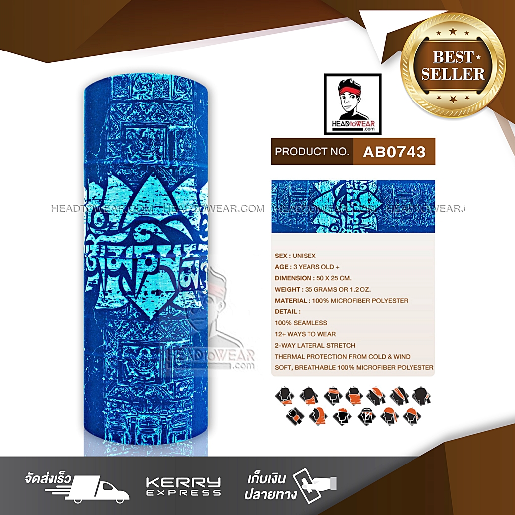 ผ้าบัฟ ผ้าโพกหัว ผ้าคาดผม HeadToWear รหัส AB0743