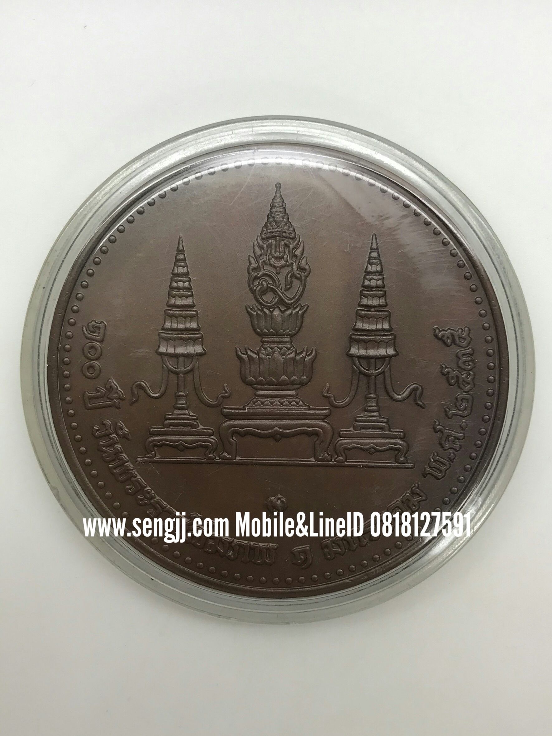 เหรียญทองแดงที่ระลึก 100 ปี พระบรมราชชนก ร.9 พ.ศ.2535 (7 ซม.)