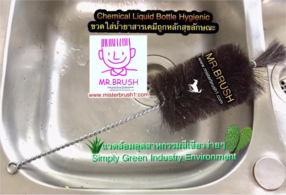 แปรงล้างขวดล้างคราบภายในขวด