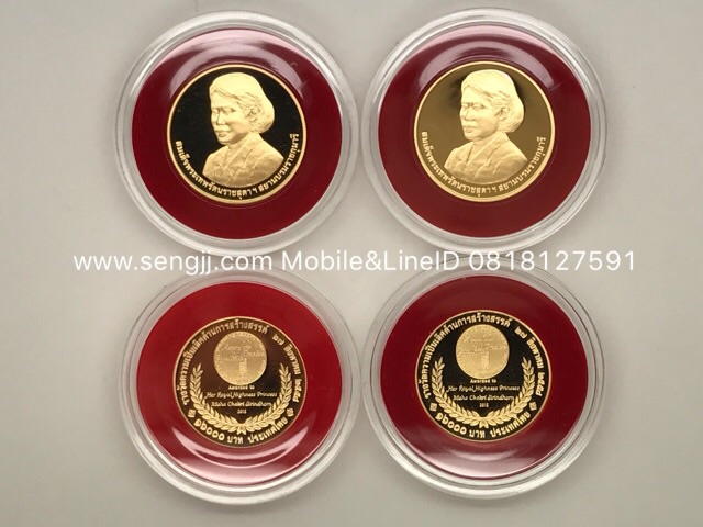 เหรียญกษาปณ์ทองคำขัดเงา พระเทพฯ (WIPO) พ.ศ.2560