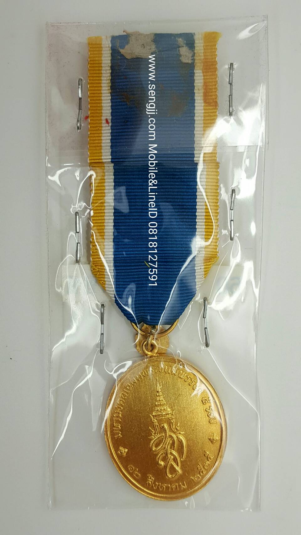 เหรียญแพรแถบเงินกะไหล่ทอง ราชินี 60 พรรษา พ.ศ.2535