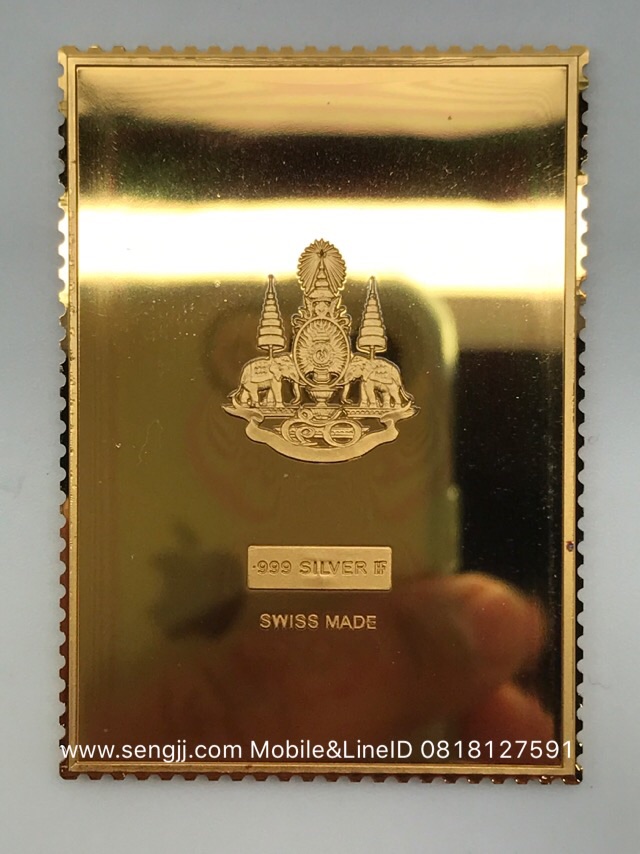 ชุดแสตมป์เงินชุบทอง เฉลิมฉลองพระราชพิธีกาญจนาภิเษก ครองราชย์ 50 ปี