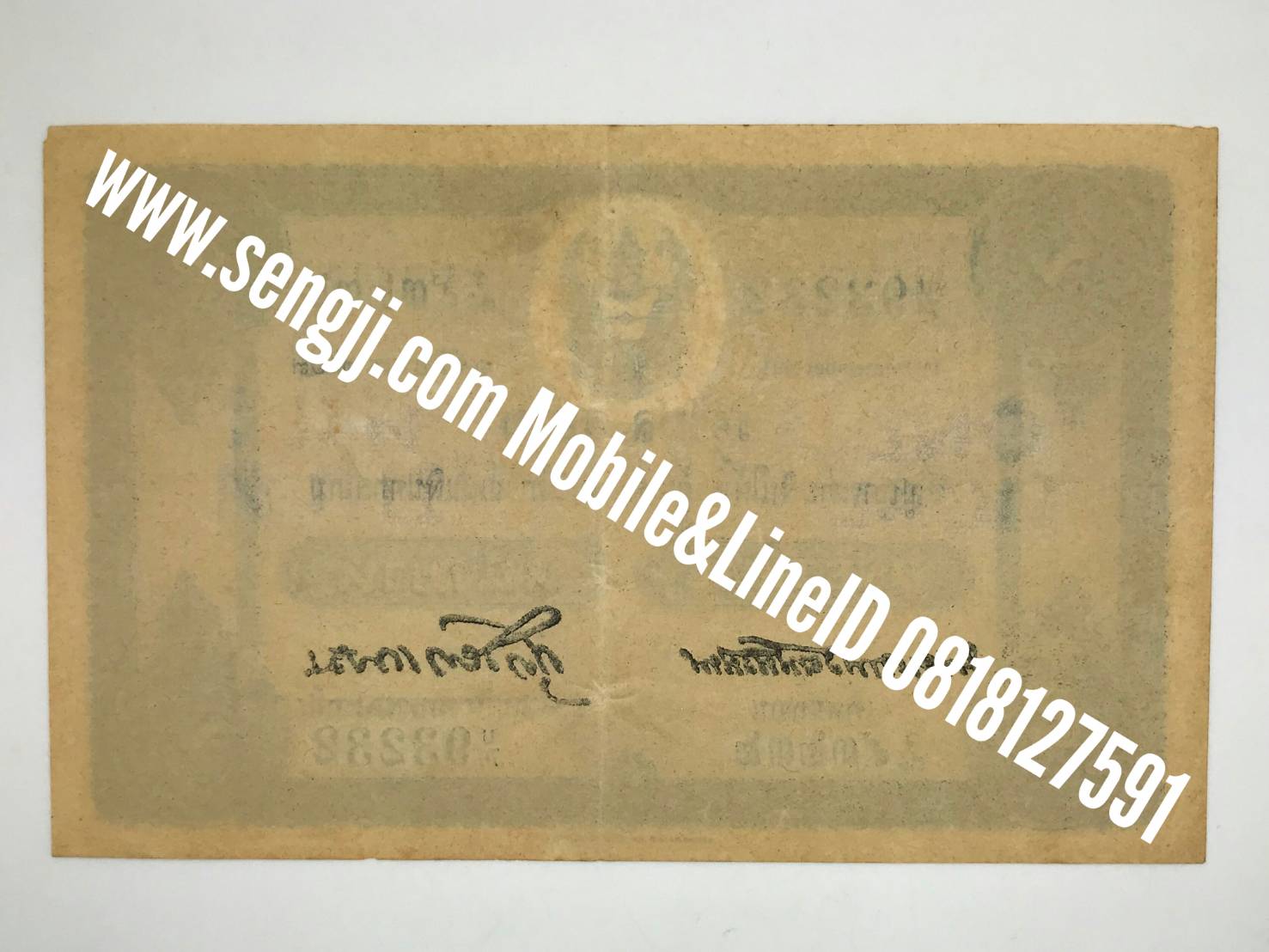 ธนบัตร 1 บาท แบบ 1 พระยาเทพรัตนนรินทร์-ศุภโยคเกษม